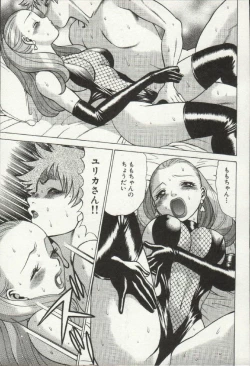 Page 21 of Joou-samatte Yobanaide