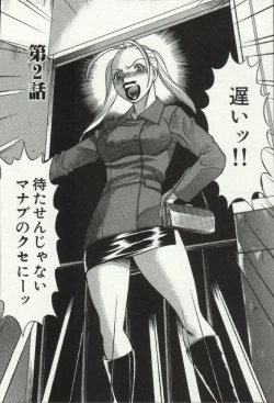 Page 26 of Joou-samatte Yobanaide