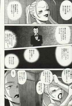Page 32 of Joou-samatte Yobanaide