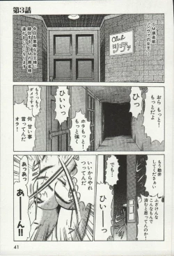 Page 43 of Joou-samatte Yobanaide