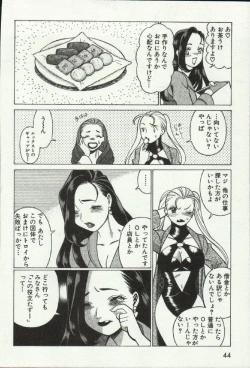 Page 46 of Joou-samatte Yobanaide