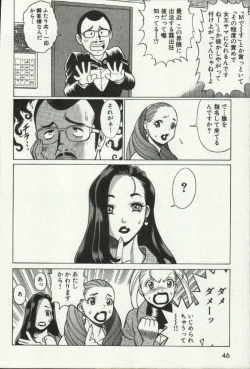 Page 48 of Joou-samatte Yobanaide