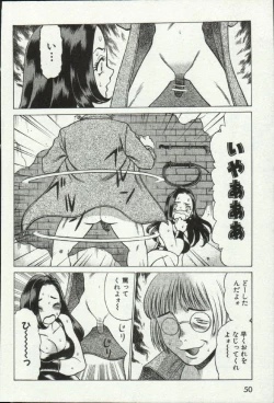 Page 52 of Joou-samatte Yobanaide