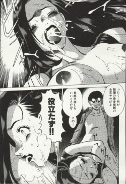 Page 55 of Joou-samatte Yobanaide