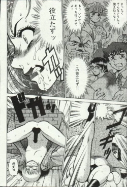 Page 56 of Joou-samatte Yobanaide