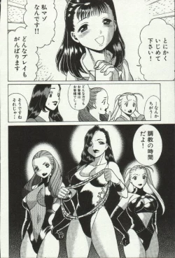 Page 66 of Joou-samatte Yobanaide