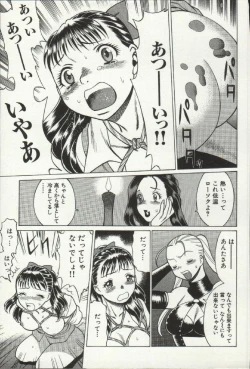 Page 71 of Joou-samatte Yobanaide