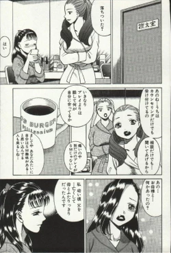 Page 77 of Joou-samatte Yobanaide