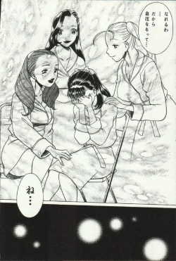 Page 80 of Joou-samatte Yobanaide