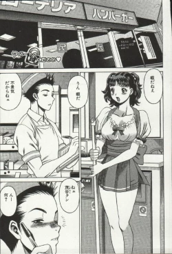 Page 91 of Joou-samatte Yobanaide
