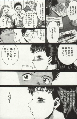 Page 97 of Joou-samatte Yobanaide