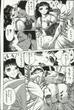 Page 98 of Joou-samatte Yobanaide