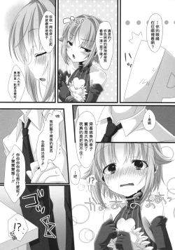 Page 5 of Jishou Kawaii Sachiko wa Ii Sachiko