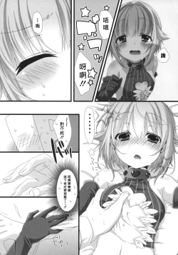 Page 6 of Jishou Kawaii Sachiko wa Ii Sachiko