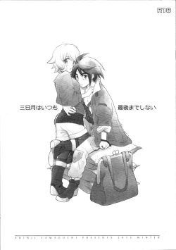 Page 1 of Mikazuki wa Itsumo Saigomade Shinai