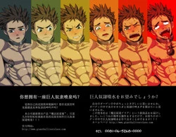 Download 巨人奴隷男の子の尿路噴水の作り方～