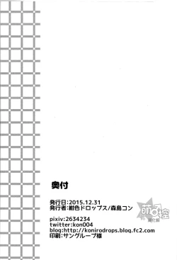 Page 25 of Buki no Seinou to Are no Seinou wa Onaji rashii | 武器的性能和那裡的性能貌似是相同的