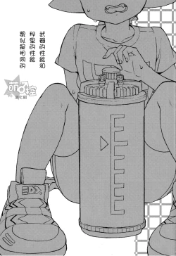 Page 2 of Buki no Seinou to Are no Seinou wa Onaji rashii | 武器的性能和那裡的性能貌似是相同的