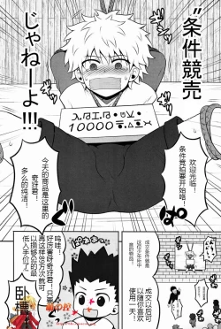 Page 5 of Mitsuo Gaecchina Jouken Kyoubai ni Deru Ohanashi.