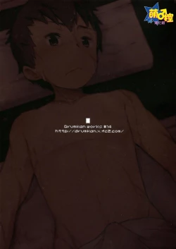 Page 2 of Chokujou Shinki