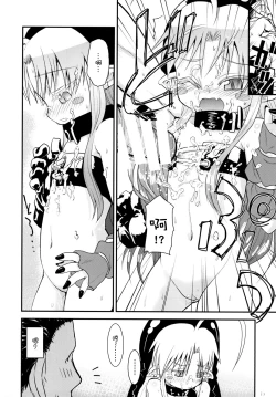 Page 13 of Suki Suki Sutanosuka