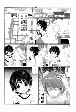 Page 5 of Onboro sou Monogatari