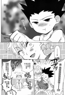 Page 11 of Doki Doki Triangles!