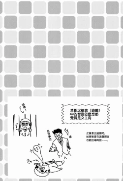 Page 22 of Doki Doki Triangles!