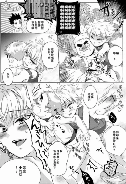 Page 8 of Doki Doki Triangles!