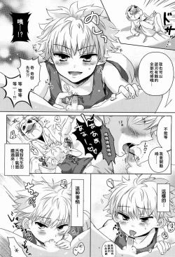 Page 9 of Doki Doki Triangles!