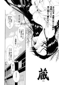 Page 10 of Saki Urara 2