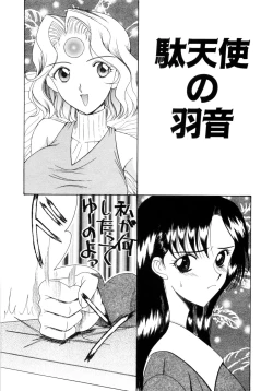 Page 112 of Saki Urara 2