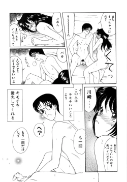 Page 175 of Saki Urara 2