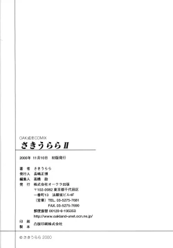 Page 184 of Saki Urara 2