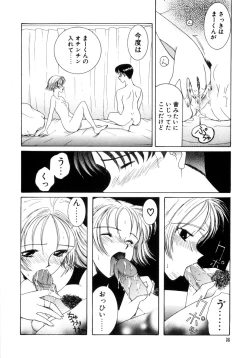 Page 42 of Saki Urara 2