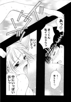 Page 48 of Saki Urara 2