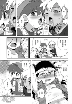 Page 10 of Try Shichau