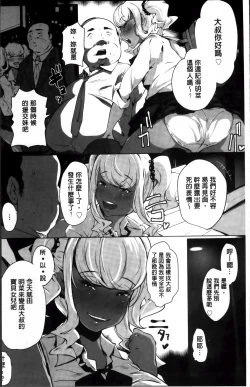 Page 10 of Anaboko Obenki-chan