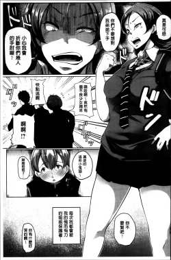 Page 129 of Anaboko Obenki-chan