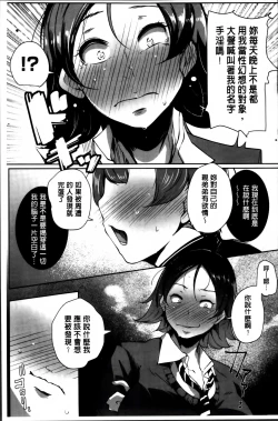 Page 131 of Anaboko Obenki-chan
