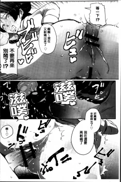 Page 140 of Anaboko Obenki-chan