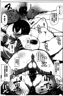 Page 143 of Anaboko Obenki-chan