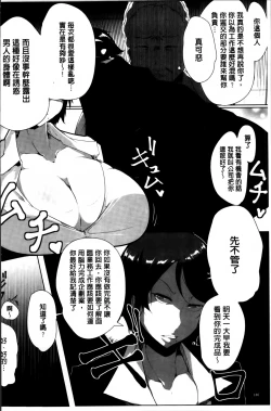 Page 168 of Anaboko Obenki-chan