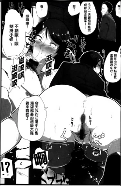 Page 169 of Anaboko Obenki-chan