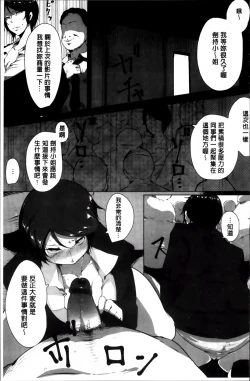 Page 175 of Anaboko Obenki-chan