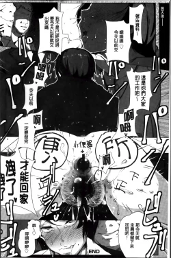 Page 186 of Anaboko Obenki-chan