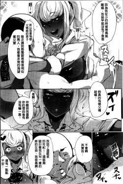 Page 20 of Anaboko Obenki-chan