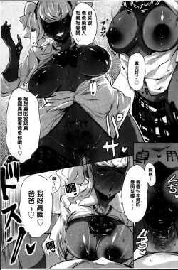 Page 21 of Anaboko Obenki-chan