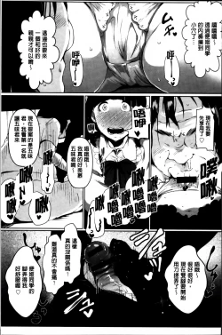 Page 31 of Anaboko Obenki-chan