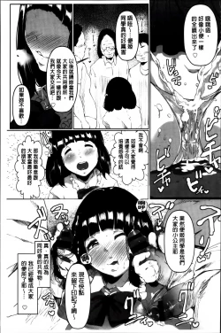 Page 35 of Anaboko Obenki-chan